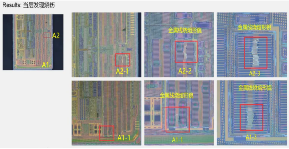 在芯片晶圓M1層可見(jiàn)燒熔點(diǎn)，而芯片其他部位均無(wú)形貌異常
