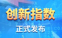 創(chuàng)新在線價格指數